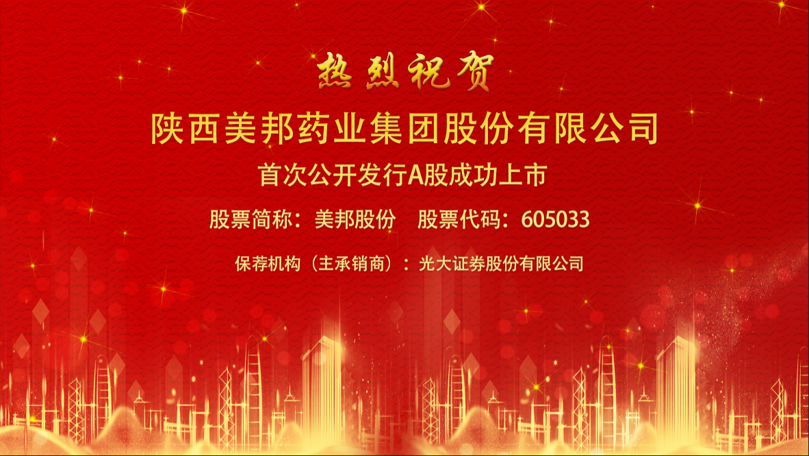 美邦股份深耕于农药制剂行业，资本助力发展新机遇
