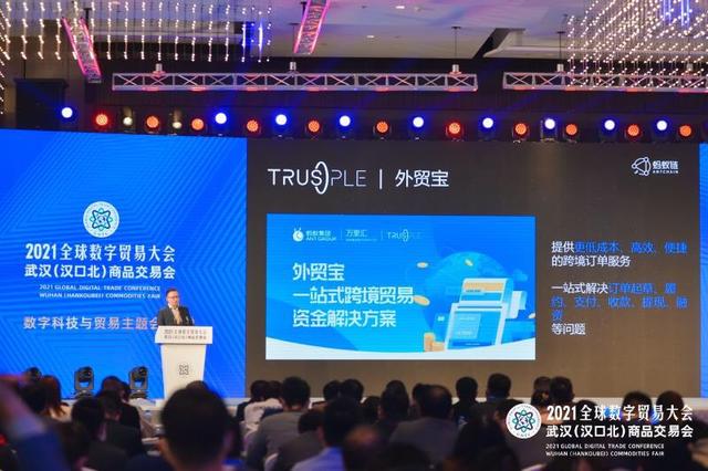 让中小企拥有链上信用 Trusple用区块链提升企业跨境贸易效率