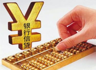 央行重要数据公布！9月信贷社融“筑底” 四季度有望同步回升 影响几何？