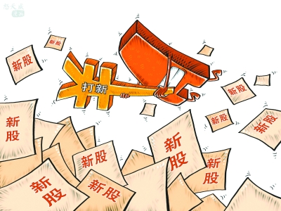 年内375只新股募资3787亿元 专家预计四季度仍会以科创型企业发行为主