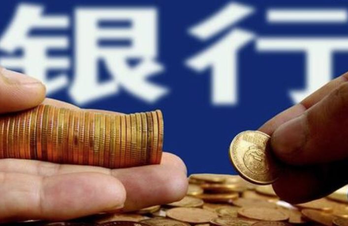 银行业不良率连续四个季度回落 农商行集体“拖后腿”