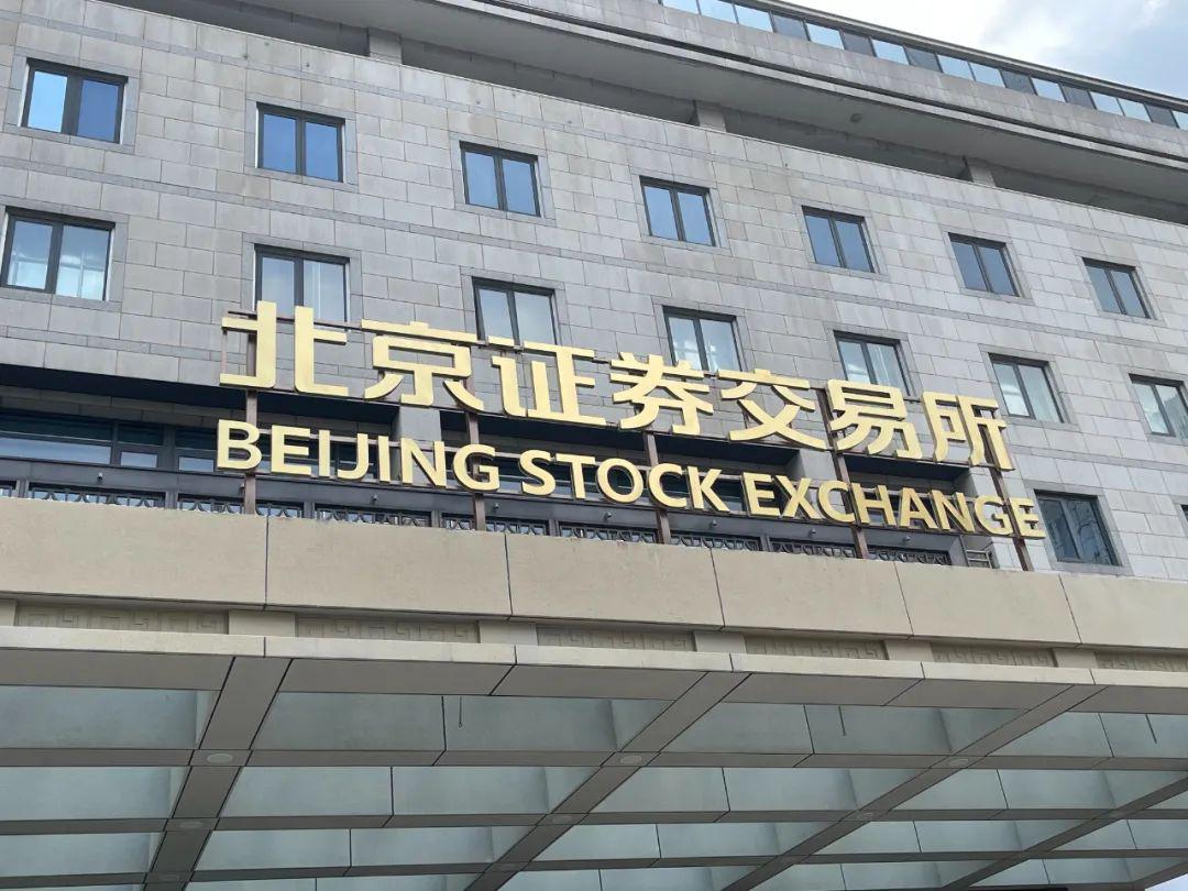 中信银行全力支持北交所建设 综合金融服务专精特新“小巨人”企业