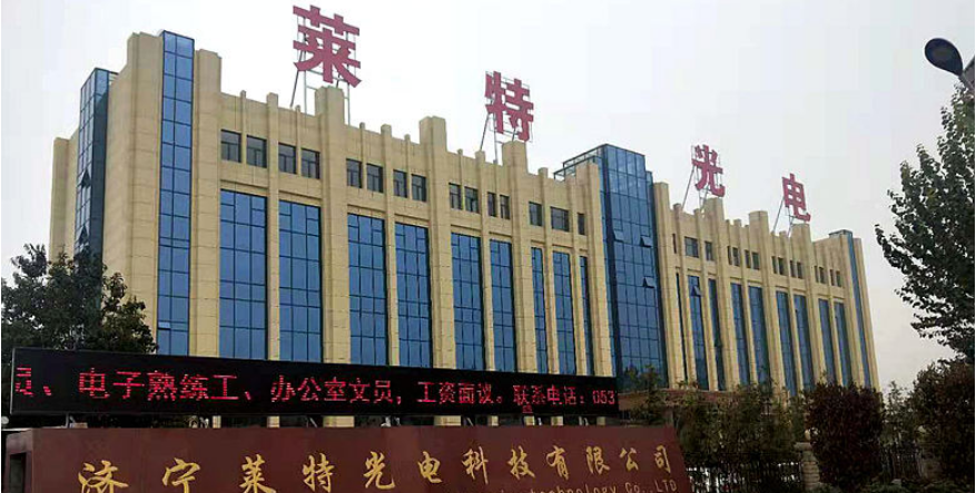 莱特光电打破国外专利垄断，Red Prime及HTL材料实现进口替代