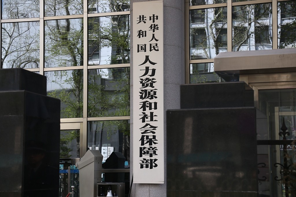 人社部：能保证养老金按时足额发放 养老保险参保人数十年增2.5亿