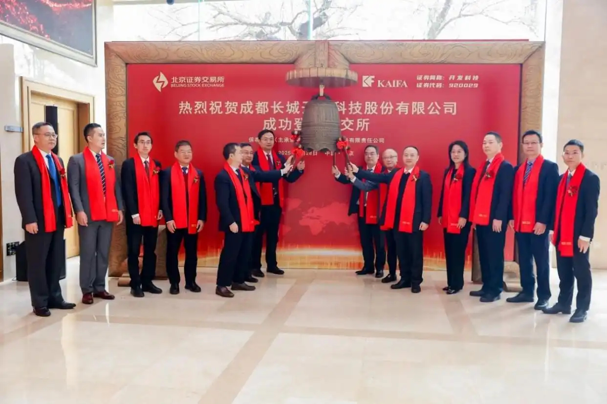开发科技成功登陆北交所 为全球最早参与智能电表研发及部署的企业之一